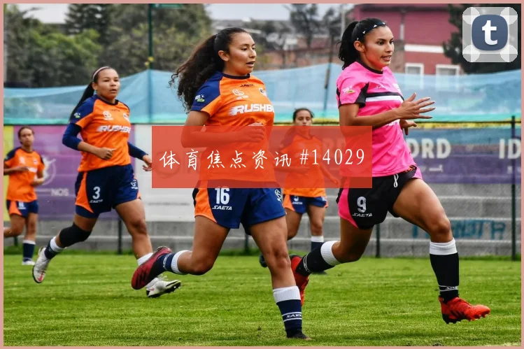 楚阿梅尼面对挪威防线定位球威胁能否释放前瞻解读