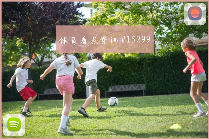 吉马良斯面对苏格兰防线能否制造点球机会战术价值预测