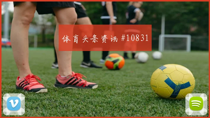 赫洛热克面对墨西哥队防线能否制造禁区混乱破门机会评估